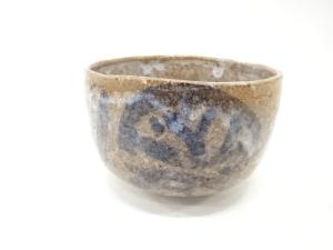 作家物　鉄絵　茶碗